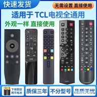 TV remote control 电视机遥控器 适用于TCL电视机遥控器万能通用爱奇艺遥控器RC260JC11 ARC801L remote control 5/25TV remotecontrol TV remote control untuk TCL TV remote control U
