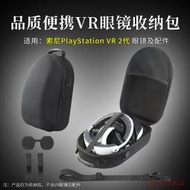 ✨限時下殺✨適用 PSVR2收納包索尼PlayStation vr2一體機便攜收納盒保護套手提包出行單肩包硬殼保護套