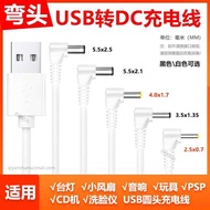 Elbow DC5V Round Head Charging Cable Table Lamp Small Fan Speaker Facial Cleanser Toy P Game Console