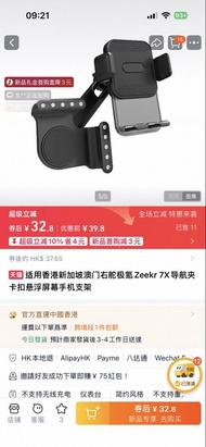 導航夾 卡扣懸浮屏幕手機支架
