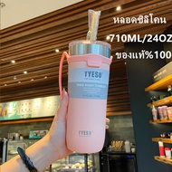 รุ่นใหม่ล่าสุด พร้อมหูหิ้ว ความจุ 550ml 710ml แก้วเก็บอุณหภูมิร้อนเย็นได้นานสูงสุด 6 ชั่วโมง TYESO B