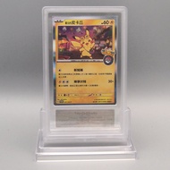 Pokemon Card ARS10 Taipei's Pikachu 057/SV-P Special Promo PSA Chinese SA123