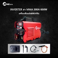 MAILTANK SH83 ตู้เชื่อม เครื่องเชื่อม Inverter IGBT  MMA-250 พร้อมสายเชื่อมและสายดิน สีแดง/สีฟ้า มาพ