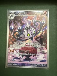 ［日版SV11B-102/086AR］シャンデラ　水晶燈火靈