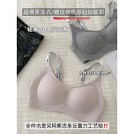 Miu Series Girls Seamless Underwear Women Big Breasts Look Small Breasts Gather Comfortable Breathab