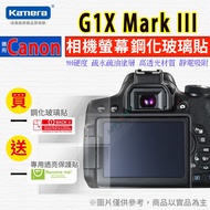 Canon G1x G1 X Mark III m3 G1Xm3 Tempered Glass Sticker Hard Type Protector 9H Screen