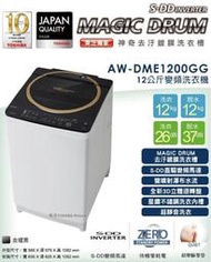 送7-11商品卡2500【可折現】【可刷卡】【AW-DME1200GG】東芝TOSHIBA