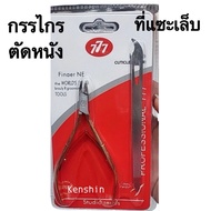 Cuticle Scissors With Stainless Steel Nail Clippers (Brand 777)
