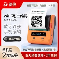 De Tong WiFi Code QR Code Printer Small Program Code Coder Scan Code Bluetooth Handheld Mini Portabl