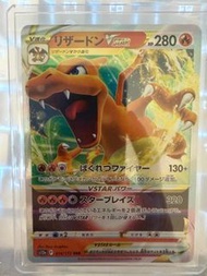 噴火龍 Charizard VSTAR S12a RRR 014/172