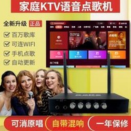 家庭KTV網絡語音點歌機 新款高配版卡拉OK唱歌機 家用K歌機 電視點歌盒 多功能點唱機
