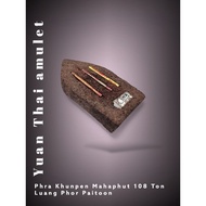 一共九场法会加持 #头帮手压模鬼兵坤平108灵 Phra Khunpen Mahaphut 108 Ton Luang Phor Paitoon( LP Toon ) Wat MaluWakanara