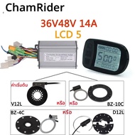 EBike KT Controller ชุด Dual โหมด Sinewave LCD5 จอแสดงผล PAS 36V 48V 52V 250W 500W 1000W 1500W 22A ไ