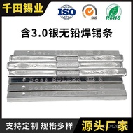 Soldering Tin Strip Environmental-Friendly Anti-Oxidation Silver-Containing Lead-Free Solder Bar3.0S