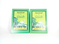 Buku Turutan kelapa Hijau kiri / buku turutan juz amma alif alifan TERLARIS
