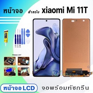 หน้าจอ xiaomi Mi 11T จอพร้อมทัชกรีน จอ + ทัช สำหรับ เซียวมี่11T สีดำ Black Lcd screen touch xiaomi M