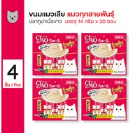 Ciao Churu ขนมแมวเลีย ขนมแมว รสปลาทูน่าเนื้อขาว (SC-127) สำหรับแมว 4 เดือนขึ้นไป 14 กรัม (20 ซอง/ แพ