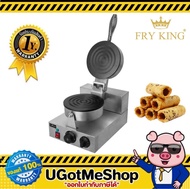 FRY KING เตาทองม้วน ไฟฟ้า 1 ถาด รุ่น FR-1