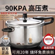 Pressure Cooker 304 Stainless Steel High Pressure Cooker Explosion-Proof Household Gas Induction Coo