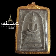 LP Pae Phra Somdej Sam Pan Reak Minerals Stone 2516 Thai Amulet Charm Waterproof casing 80% Gold Casing BE 2516