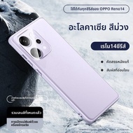 LUXUAN | เคสป้องกันใหม่สำหรับ OPPO Reno14 ปกคลุมกล้องทั้งหมด เคสบาง