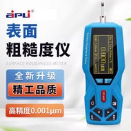 TR200粗糙度儀高精度錶面光潔度儀傳感器TR100便攜式粗糙度檢測儀