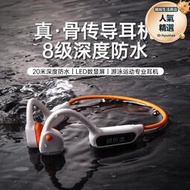 遊泳耳機防水專業骨傳導無線運動跑步水下專用mp3耳骨傳聲真