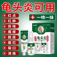 Shang Huatuo Glans Antibacterial Anti-Spray 15g+To Cream Care Palace Product Official 30ml Agent Lot