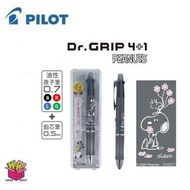PILOT - Dr.Grip 4+1 Snoopy 多功能筆 0.7mm 4色原子筆 + 0.5mm 鉛芯筆 S4655346 灰色