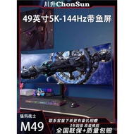49 Inch 5K-144hz with Fish Screen Curved LG Panel Ultra Wide 32: 9 Computer Monitor Accurate 4k Larg