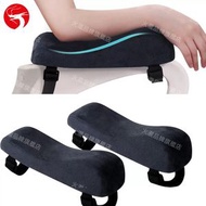 (黑色 一對)  辦公椅扶手墊套 肘墊 前臂緩解扶手套 扶手墊 增高墊 提升支撐 舒適護肘 扶手增高墊／電競椅扶手墊／加厚護手肘套 平行進口