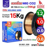 SUMO MIG CO2 Welding Wire ER70S-6 (15 Kg Roll) Choose The Size Of Carbon CO2