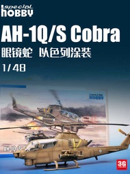 Hobby Special 48224 AH-1Q/S Cobra Israeli Painting 1/48
