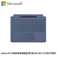 Microsoft 微軟 Surface Pro 特製版專業鍵盤蓋 寶石藍 8X6-00114 （含第二代超薄手寫筆） _廠商直送