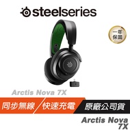 SteelSeries 賽睿 ARCTIS NOVA 7X 無線電競耳機 電競耳機/降噪麥克風