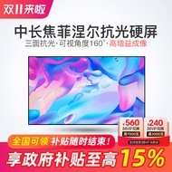 Ultra-short optical frame with hard shell and anti-scratch feature pro Curtain c3s Hard focus screen