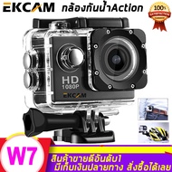 กล้องกันน้ำ Sport Camera Full HD 1080p จอ 2.0นิ้ว W7 ราคาถูกกว่า!!!