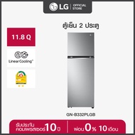 จัดส่ง1-3วัน LG ตู้เย็น 2 ประตู ขนาด 11.8 คิว รุ่น GN-B332PLGB ทำความเย็นรวดเร็วและควบคุมอุณภูมิให้คงที่ ด้วยระบบ Door Cooling+ และ Linear Cooling Silver One