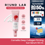 Camellia Deep Collagen Firming Sun Serum SPF50+ PA++++