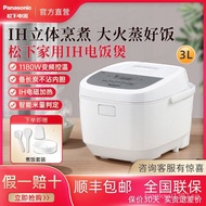 （In stock）Panasonic Rice Cooker3LHouseholdIHElectromagnetic Heating Rice Cookers Smart Small Rice Cooker2-3-4PeopleT10HN8