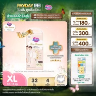 (ยกลัง) Merries First Premium Pants ผ้าอ้อมเมอร์รี่ส์เฟิสต์พรีเมียม ชนิดกางเกง Size XL 32 ชิ้น x 4แพ