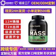 Customized Weight Gain Whey Protein Chocolate Flavor Whey Prot