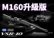 RST 紅星 - MARUI 馬牌 VSR-10 手拉空氣狙擊槍 M160升級版 黑色 ... 26006BK