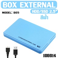 กล่องใส่ HDD USB 3.0 External Box Hard Drive 2.5 กล่องใส่ฮาร์ดดิส External Hard Drive Enclosure USB 3.0 External Box มีหลายแบบให้เลือก