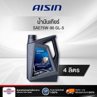 AISIN SAE Manual Transmission Oil 75W-90 GL-5 4L (GSL57594P)