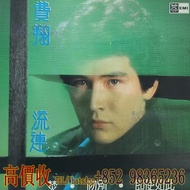 費翔流連 焚 . 吻別 . 即使如此 各歌手黑膠唱片LP 黑膠 張國榮 林憶蓮 Beyond 王傑 呂方 草蜢 陳慧嫻 陳百強 徐小鳳 黃凱芹 張學友 梅艷芳 鄧麗君 葉倩文 關淑怡 甄楚倩 林子祥 