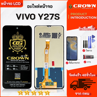หน้าจอ วีโว่ Y27S จอวีโว่ พร้อมทัชสกรีน LCD Screen Display Touch For vivo Y27S