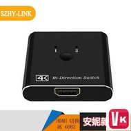 【VIKI-品質保障】迷妳型HDMI切換器2進1出二進壹出雙向互轉HDMI共享器分配器二進壹出手動按鍵式4K60H【VI