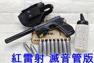 武SHOW WG 301 M84 CO2槍 紅雷射 滅音管版 優惠組D ( 直壓槍貝瑞塔手槍小92鋼珠槍改裝強化防身