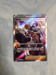 PTCG 奇巴納 SAR